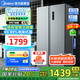 美的（Midea）550/570升對開門雙開門風(fēng)冷無霜冷藏冷凍保鮮家電一級能效變頻節(jié)能省電國家補(bǔ)貼20% 【新品上市】BCD-570WKPM(E)