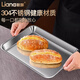 聯(lián)娜聯(lián)娜304不銹鋼烤盤家用烤箱專用托盤長方形平底烘焙盤子蒸糕盤子 烤盤24cm*17.8cm