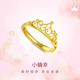 黃金女王皇冠戒指金包銀999女素圈開(kāi)口女生指環(huán)送女友閨蜜生日520 皇冠戒指