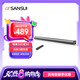 山水（SANSUI） DV-91A豪華版家庭影院電視音響回音壁虛擬5.1音響 客廳壁掛可遙控藍(lán)牙音箱