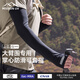 MISSION UV冰絲防曬袖套男士冰袖夏季開車騎行防紫外線加大寬松套袖手袖護(hù)袖