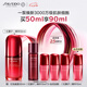 資生堂（SHISEIDO）紅妍肌活紅腰子面部精華50ml 抗老抗皺護膚品禮盒 七夕情人節(jié)禮物