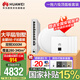 華為全屋wifi6套裝無線ap面板+吸頂3000M千兆雙頻1拖6全屋路由器ac+ap組網(wǎng)AP162E*4+AP362E*2+10口網(wǎng)關(guān)一體機(jī)