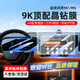 車潔邦華為問界M7/5鋼化膜25/24款鋼化膜中控導(dǎo)航屏幕內(nèi)飾保護(hù)貼膜套裝