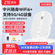 中興MF936隨身wifi移動(dòng)路由器wifi6支持5G 4G設備無(wú)線(xiàn)上網(wǎng)卡官方全國通用流量車(chē)載筆記本辦公熱點(diǎn)2025 MF936白色【W(wǎng)iFi 6+ 雙網(wǎng)切換不限速】