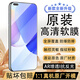 華為nova13pro手機膜原裝nova12pro/nova14全屏覆蓋11/10/9防爆保護膜 華為nova9pro 原裝高清軟膜2張