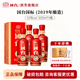 國臺國標酒 醬香型白酒 真實(shí)年份 大曲坤沙 糧食酒送禮收藏禮盒裝 53度 500mL 4瓶 2019年釀造