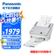 松下（Panasonic）KV-SL1066 A4彩色高速雙面掃描儀 文件發(fā)票自動(dòng)進(jìn)紙批量掃描機(jī)PDF 支持銀河麒麟系統(tǒng) 