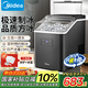美的（Midea）【國家補(bǔ)貼】制冰機(jī) 家用方塊冰小型冰魔方迷你冰塊機(jī)宿舍全自動(dòng)清洗預(yù)約辦公室冷飲MBJ-15F17E