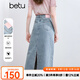 百圖betu女裝2025夏季新款半身裙口袋邊精美刺繡后開叉牛仔裙2507T38 淺牛仔藍(lán) S