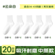 古旭軍訓必備神器一次性用品大全男生出門(mén)女生外出小物件高中初中生 教官推薦【棉花白20雙】吸汗透氣 無(wú)規格