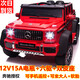 福兒寶（FUERBAO）奔馳授權(quán)兒童電動(dòng)車六驅(qū)可坐大人遙控玩具車小孩寶寶雙人越野送禮 六驅(qū)紅+大人油門+后備箱+軟胎