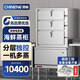 馳能（CHINENG）海鮮蒸柜商用電蒸箱三門蒸飯柜酒店食堂廚房酒店大容量全自動多功能電熱蒸柜