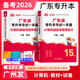 庫課專(zhuān)升本廣東2026年專(zhuān)插本廣東教材小紅本全套庫克插本小紅書(shū)公共課基礎課專(zhuān)業(yè)綜合課計算機基礎與程序設計電子技術(shù)基礎市場(chǎng)營(yíng)銷(xiāo)學(xué)漢語(yǔ)言文學(xué)法理學(xué)基礎會(huì )計等 計算機基礎與程序設計【教材+試卷】