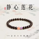 戚小米非洲金星小葉紫檀手串男女文玩血檀木蓮花手鏈單圈木質(zhì)念珠盤手串 【靜心蓮花】小葉紫檀手串8mm