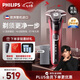 飛利浦（PHILIPS）男士電動(dòng)剃須刀旋護(hù)5系Pro SkinIQ 智能感應(yīng) 歐洲版進(jìn)口 七夕情人節(jié)禮物 送男友送老公 S5883