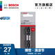博世（BOSCH）專業(yè)級抗沖擊單雙頭螺絲批頭（小蠻腰） 2支裝【65mm】
