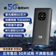 閃魚(yú)5g隨身wifi6移動(dòng)無(wú)線(xiàn)網(wǎng)卡免插卡路由器無(wú)限速流量車(chē)載便攜網(wǎng)絡(luò )高速mifi移動(dòng)熱點(diǎn)wifi穿墻王筆記本 【5G精英款】網(wǎng)速200-500M+辦公娛樂(lè )
