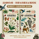 動(dòng)物博物館+植物博物館（套裝共2冊(cè)） 