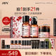 HBN水乳晚霜套裝2.0視黃醇A醇早C晚A發(fā)光水煥亮護(hù)膚生日禮物送女友