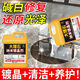 家可美（jiakemei）大理石納米鍍晶劑石材發(fā)白修復(fù)劑增亮拋光瓷磚釉面翻新劑腐蝕還原 1500ml 1瓶 大理石納米鍍晶劑