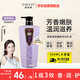 迪菲娜香草精油舒緩潤養(yǎng)沐浴乳補水嫩膚滋潤保濕持久留香氛沐浴露900ml