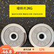 科瑞來(lái)健身啞鈴杠鈴片電鍍片鑄鐵片環(huán)保片杠鈴片小孔啞鈴片負重片配重片 2片各2KG 口徑2.6cm  電鍍白字片