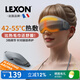樂上法國品牌旅行熱敷眼罩香熏全遮光睡眠護眼午睡3D凹陷舒緩眼疲勞 3D加熱熏蒸款 (可充電）