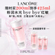 蘭蔻全新粉水200ml 補水保濕爽膚水水潤護膚品化妝品生日禮物送女友