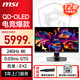 微星（MSI）【政府補(bǔ)貼】26.5英寸4K 240Hz 滿血DP2.1 QD-OLED游戲電競電腦顯示器 Type-C 98W 0.03ms響應(yīng) MPG 272URX QD-OLED流光