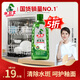 水衛(wèi)士洗碗機(jī)漂洗劑 洗碗機(jī)洗滌劑光亮劑亮碟劑加速烘干清除水斑500ml