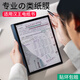 柏美惠漢王clear6保護膜7turbo+膜N10Pro二代mini電紙書(shū)貼膜touch類(lèi)紙膜手寫(xiě)本6plus電子6pro軟膜防反光 防眩光【一片裝】真實(shí)紙感 漢王N10pro二代