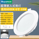 Biuyum LED超薄筒燈18w 6寸吊頂嵌入式過道天花燈白光6000K 開孔145-150mm