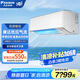 大金（DAIKIN）空調1.5匹1.5p掛壁式 空調掛機 家用 變頻冷暖 新一級能效 康達氣流 低音量節(jié)能省電 以舊換新 大1.5匹 一級能效 FTZW136YC-W1