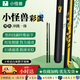 LTOMSTRE小怪獸彩蛋黑蛋黑科技跳桿碳纖維中式黑八炸球沖跳開球桿碳纖維 熱銷爆款黑蛋+咨詢驚喜+豪華禮包