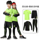 兒童運(yùn)動(dòng)服套裝春秋夏男女童緊身衣足球服速干衣羽毛球服訓(xùn)練服 熒光綠四件套 百分之90%購買 130 （24尺120-130cm）50斤左右