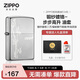 ZIPPO打火機(jī)之寶防風(fēng)煤油 鍛紗鍍鉻-步步高升 生日禮物送老公 含油套裝
