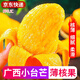 京地達(dá)廣西小臺(tái)芒果凈重5斤單果100g小芒果新鮮水果源頭直發(fā)包郵