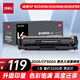 得力（deli）202a硒鼓 cf500a硒鼓適用惠普M281FDW硒鼓 M254DW/NW M281FDN M280NW打印機(jī)粉盒 黑色帶芯片 1支