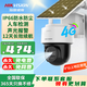 ?？低?太陽能監(jiān)控?cái)z像頭 野外戶室外看護(hù) 防水 4G終身免流量手機(jī)遠(yuǎn)程監(jiān)控 360高清全景夜視 400萬終身免流量版|人車檢測(HK-T1S4M) 爆款熱賣【送標(biāo)準(zhǔn)內(nèi)存卡】
