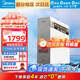 美的（Midea）凈水器家用鮮活零陳水凈水機(jī)白澤1200G大通量6年長(zhǎng)效RO濾芯反滲透廚下式直飲凈飲機(jī) 【白澤1200G大通量】行業(yè)爆款