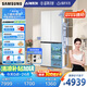 三星（SAMSUNG）AI神冰箱維納斯 501L四開門十字門三循環(huán)超薄零嵌平嵌風(fēng)冷無霜國家補貼20% 白 RF50DG5021CWSC