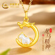 中國(guó)黃金龍馬精神18k黃金項(xiàng)鏈女2025新款金鑲玉教師節(jié)禮物送老師女友生日 18k龍馬精神吊墜【贈(zèng)925銀鏈】
