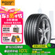 德國(guó)馬牌（Continental）汽車輪胎 225/65R17 102V FR UC6 SUV適配CR-V/RAV4/CX-5