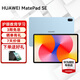 華為平板電腦MatePad SE 11英寸2024款護(hù)眼全面屏學(xué)生學(xué)習(xí)教育辦公娛樂 24款活力版丨8G+256G WIFI 星海藍(lán) 官方標(biāo)配