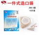 新輝 一件式肛腸造口袋 ZKD-2型 粘貼式大便造瘺袋 醫(yī)用造口袋 10片裝