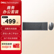 戴爾(DELL)KM7120W 鼠標(biāo)鍵盤 無線鍵鼠套裝 辦公家用商務(wù)外設(shè)無線 黑