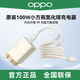 OPPO100W小方瓶氮化鎵閃充套裝oppofindx8 X8pro x8Ultrafindx7充電器 OPPO原裝100W小方瓶氮化鎵套裝