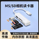 霓聰適用sony索尼相機(jī)ms長短記憶棒讀卡器多功能四合一蘋果iPhone華為typec安卓手機(jī)ixus尼康ccd內(nèi)存卡 TC接口【支持SD卡+MS卡+TF卡+USB】