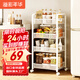 溢彩年華廚房置物架 落地收納柜調(diào)料餐邊碗櫥柜儲(chǔ)物蔬菜小推車白色4層1057